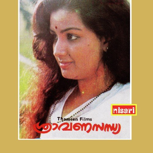 Prabhatha Geetham - M.E. Manuel