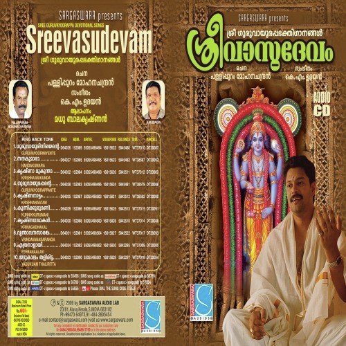 Krishnaa Mukundaa - Madhu Balakrishnan
