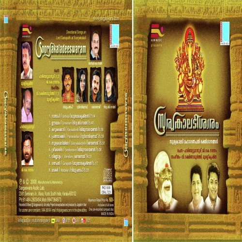 Suprabhatham Vande - Various Artists