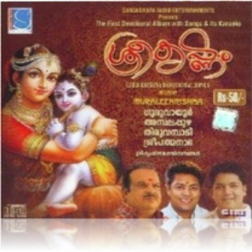 Ambalapuzha - 1 - Various Artists