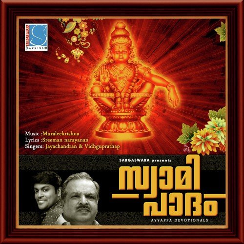 Harihara - Various Artists