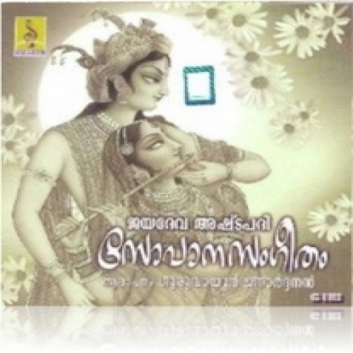 Chandana - Various Artists