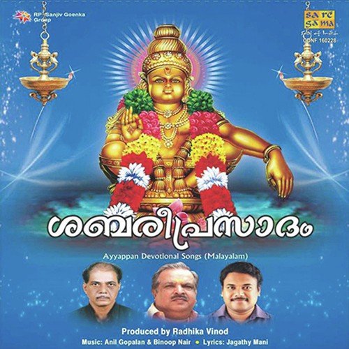 Ayyappa  Onne - A.R. Anoop