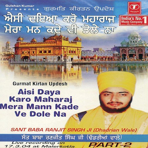 Aisi Daya Karo Maharaj Mera Mann Kade Ve Dole Na (Vyakhya Sahit) - Sant Baba Ranjit Singh Ji (Dhadrian Wale)
