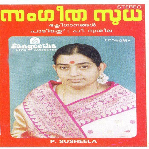 Mangala Jyothirmayi - Various Artists