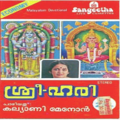 Thanthirukalathrayum - Various Artists