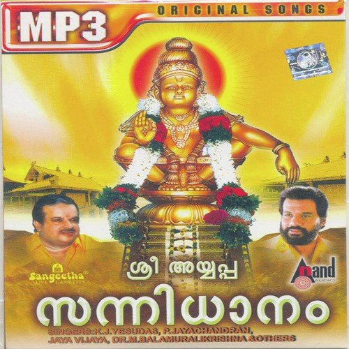Swamee Manikanta - Various Artists