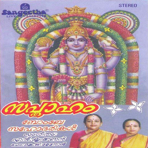 Cherussery - Various Artists