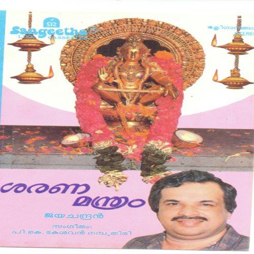Chembulari - P.K. Keshavan Namboodri