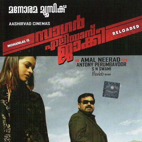 Vennilave  Karoke - Gopi Sunder
