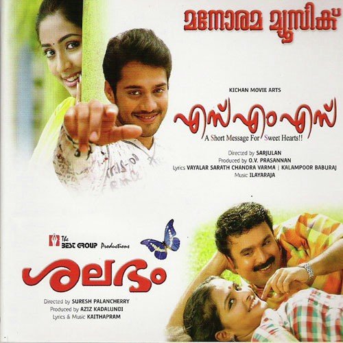 Kadappurathoru  Chorus2 - Various Artists