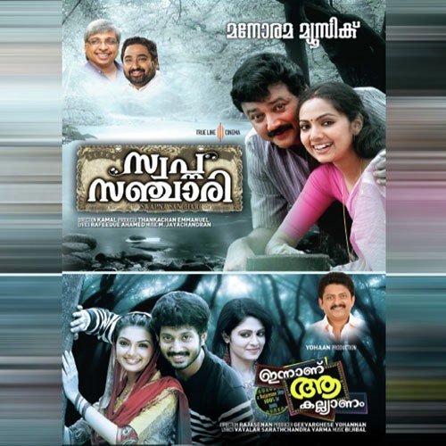 Kallipenne Kamalapenne - Various Artists