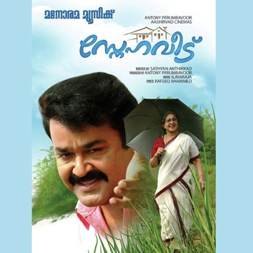 Chandrabimbathin Chantham - Various Artists