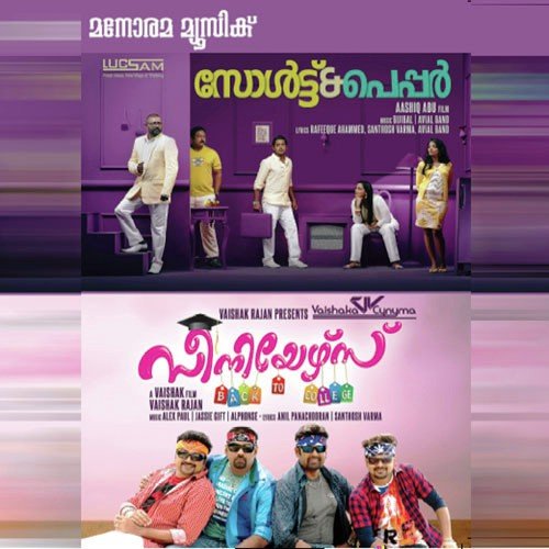 Kaana Mullal (Duet) - Various Artists