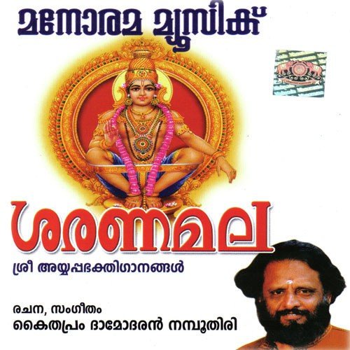 Padadikesham - Various Artists