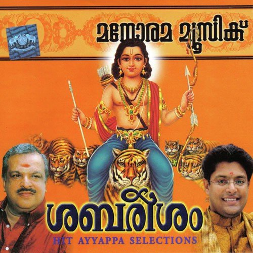 Mandala Vrathamai - Various Artists
