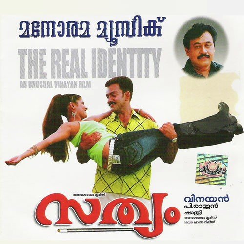 Maanazhago (K.J. Yesudas) - M. Jayachandran