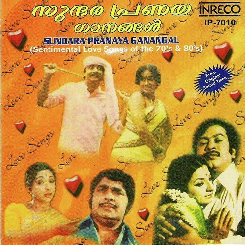 Akkare Ninnoru - Various Artists