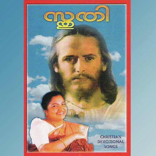Palathellam - Various Artists