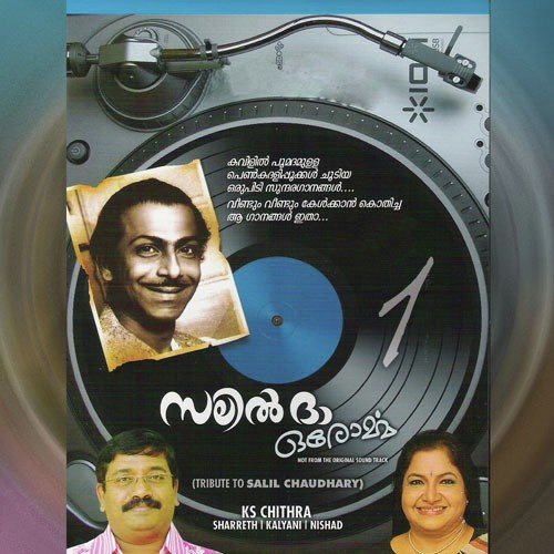 Ee Malar Kanyakal - Various Artists
