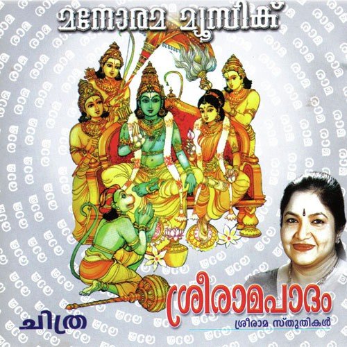 Aalumorathiyum - K. S. Chithra