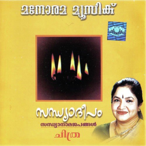 Anjana Sreedhara - K. S. Chithra