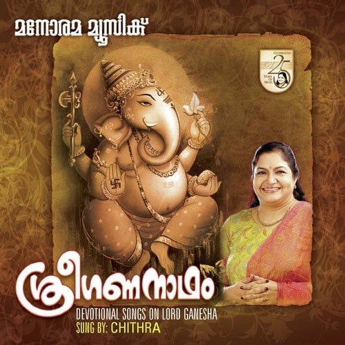 Parvathisuthane - K. S. Chithra