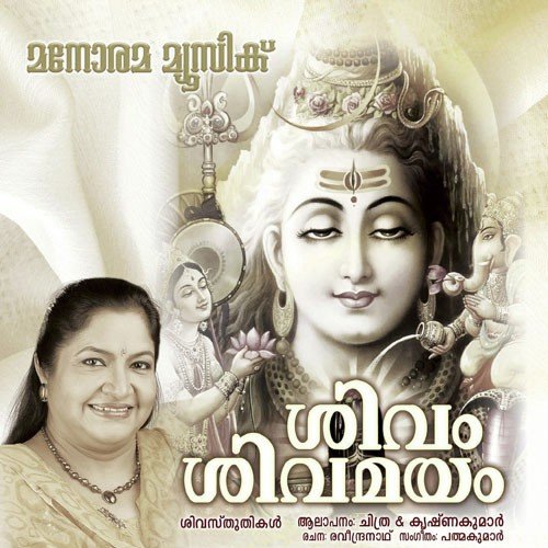 Namashivaya - Chithra, Krishnakumar