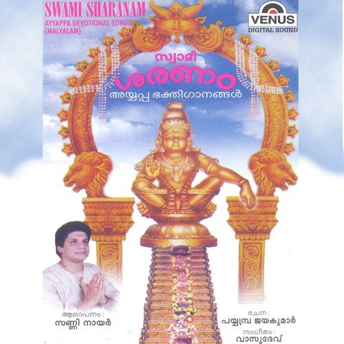 Aa Shabari Mamalayil - Sunny Nair