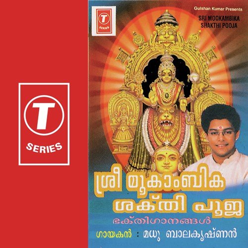 Sri Mookambika Shakthi Pooja - Madhu Balakrishnan