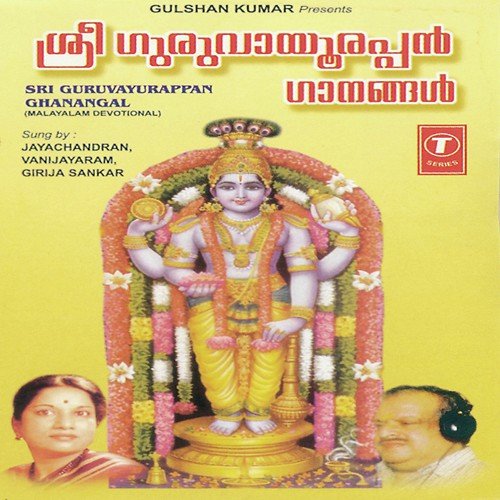 Srudhilaya Harinamam - M. Ratina Sooriyan