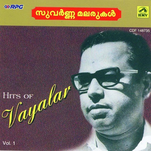 Varthingal - Various Artists