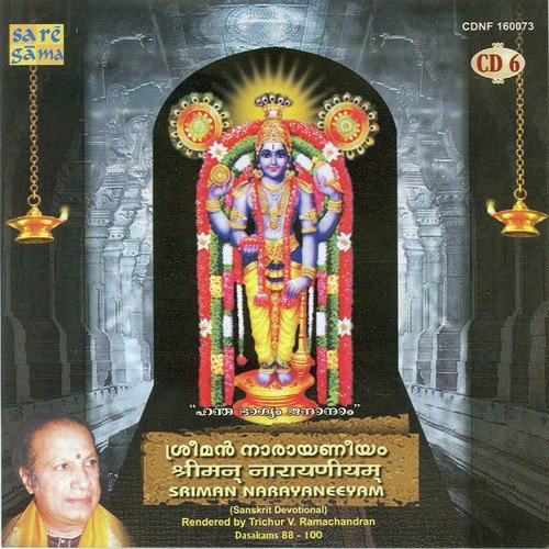 Dasakam 88 100 - Trichur V. Ramachandran