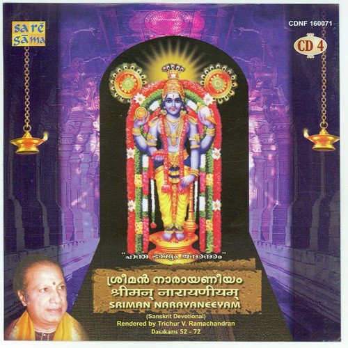 Dasakam 52 72 - Trichur V. Ramachandran