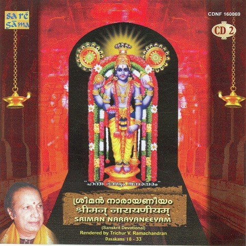 Dasakam 18 33 - Trichur V. Ramachandran