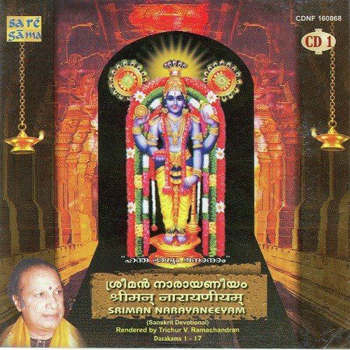 Dasakam 1 17 - Trichur V. Ramachandran