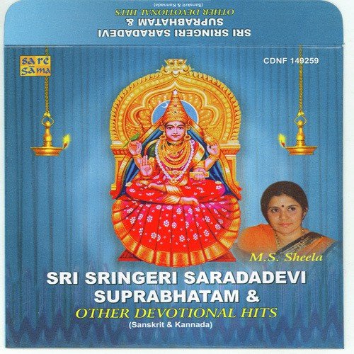 Yelliruvano Ranga M.S. Sheela - M.S. Sheela