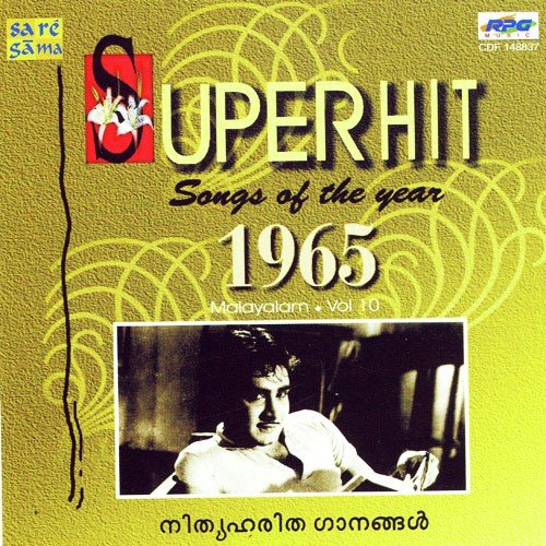 Karayunno Puzha - Various Artists