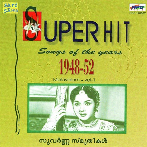 Omanathingal Kidavo - Various Artists