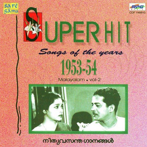 Marikkaru - Various Artists