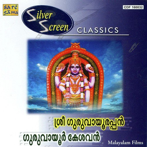 Oruvaram Thdi Vannu - Various Artists