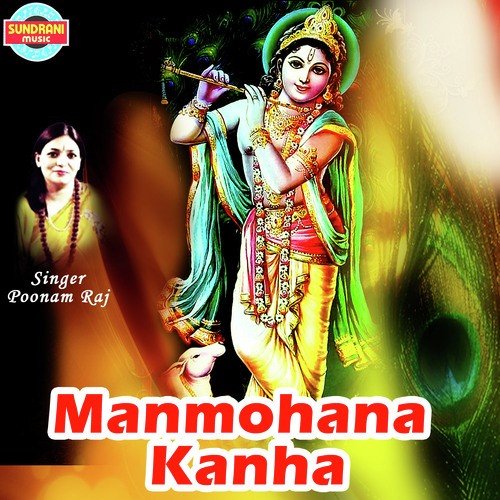 Kala Kala Kanhaiya Hai Kala - Poonam Raj