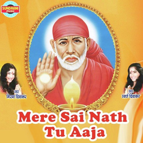 Shirdi Wale Sai Baba - Garima Diwakar, Swarna Diwakar