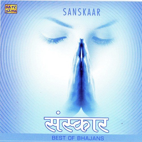 Raghupati Ragahv Raja Ram - Various Artists