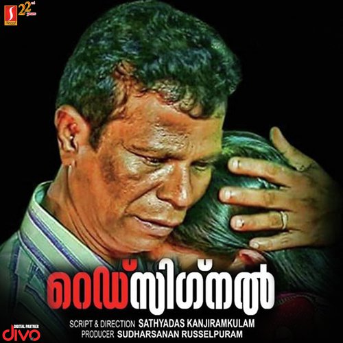 Ennayake - Gopan Sagari