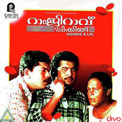 Kanneerkkaayaliletho - S. Balakrishnan