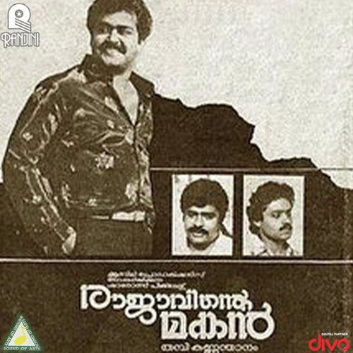 Paadam Njan aa Ganam - S.P. Venkatesh