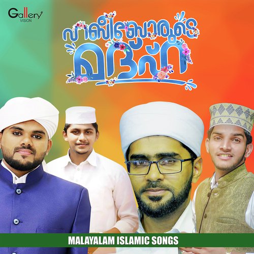 Kathimul - Muhsin Bin Rasheed