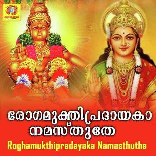 Attayum Kudavum - Priyadas, B.Parvathi, Sujithkrishna