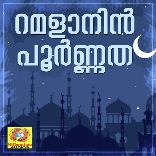 Thaimugham Kandunarum - Various Artists